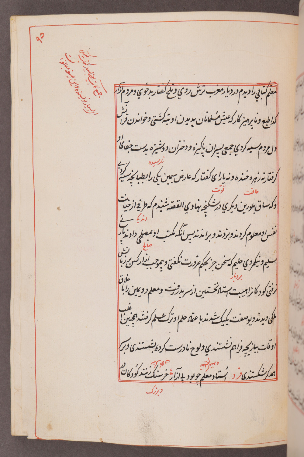 Folio 95 recto (103 a)